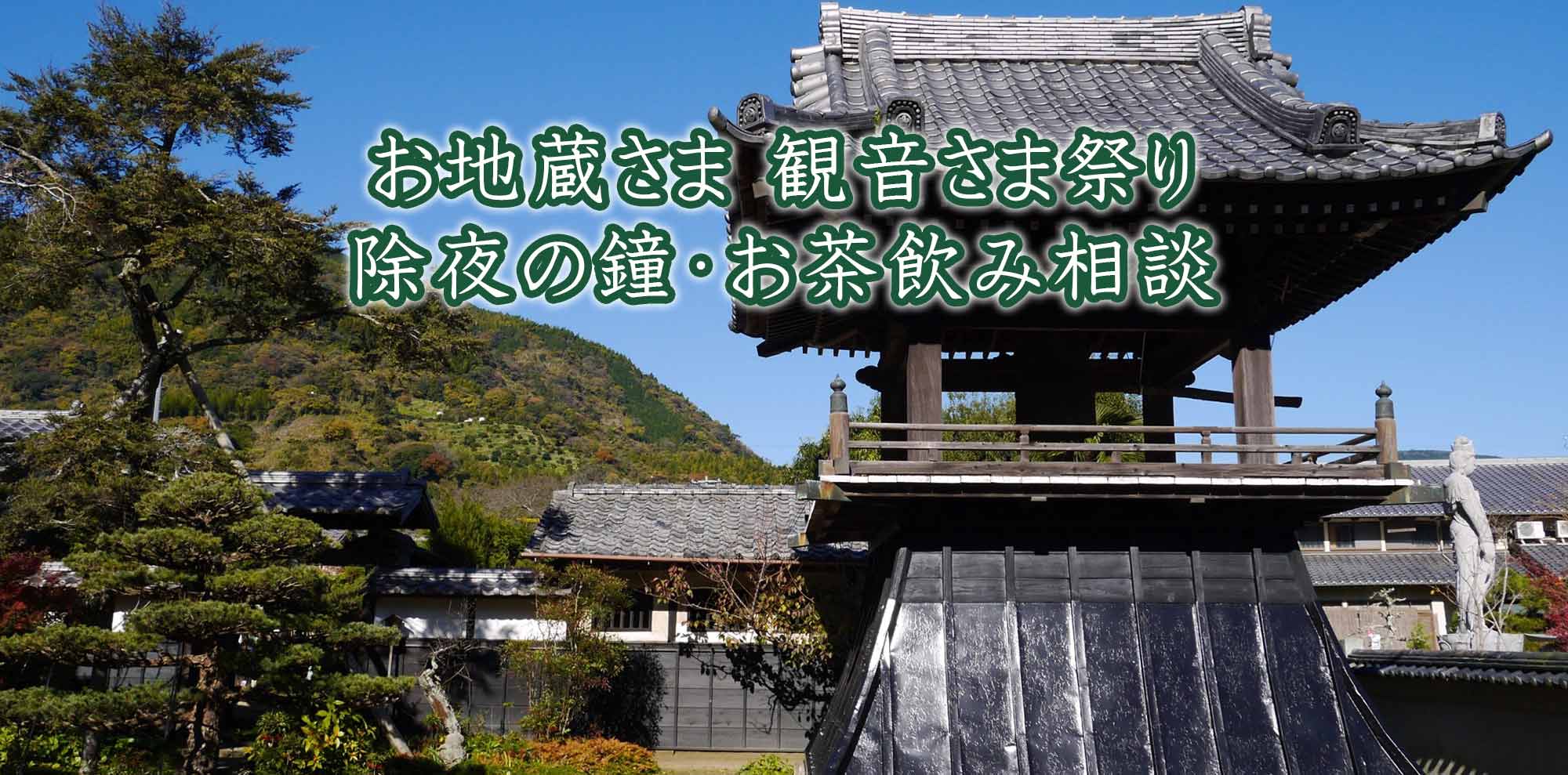 写真：納骨供養・御葬儀・御法要・水子供養・その他供養